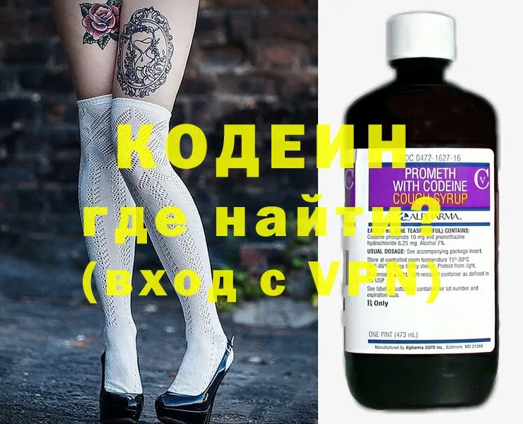 гидра как зайти  Кондопога  Кодеиновый сироп Lean напиток Lean (лин)  где купить  