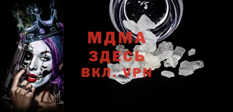 MDMA молли  Кондопога 